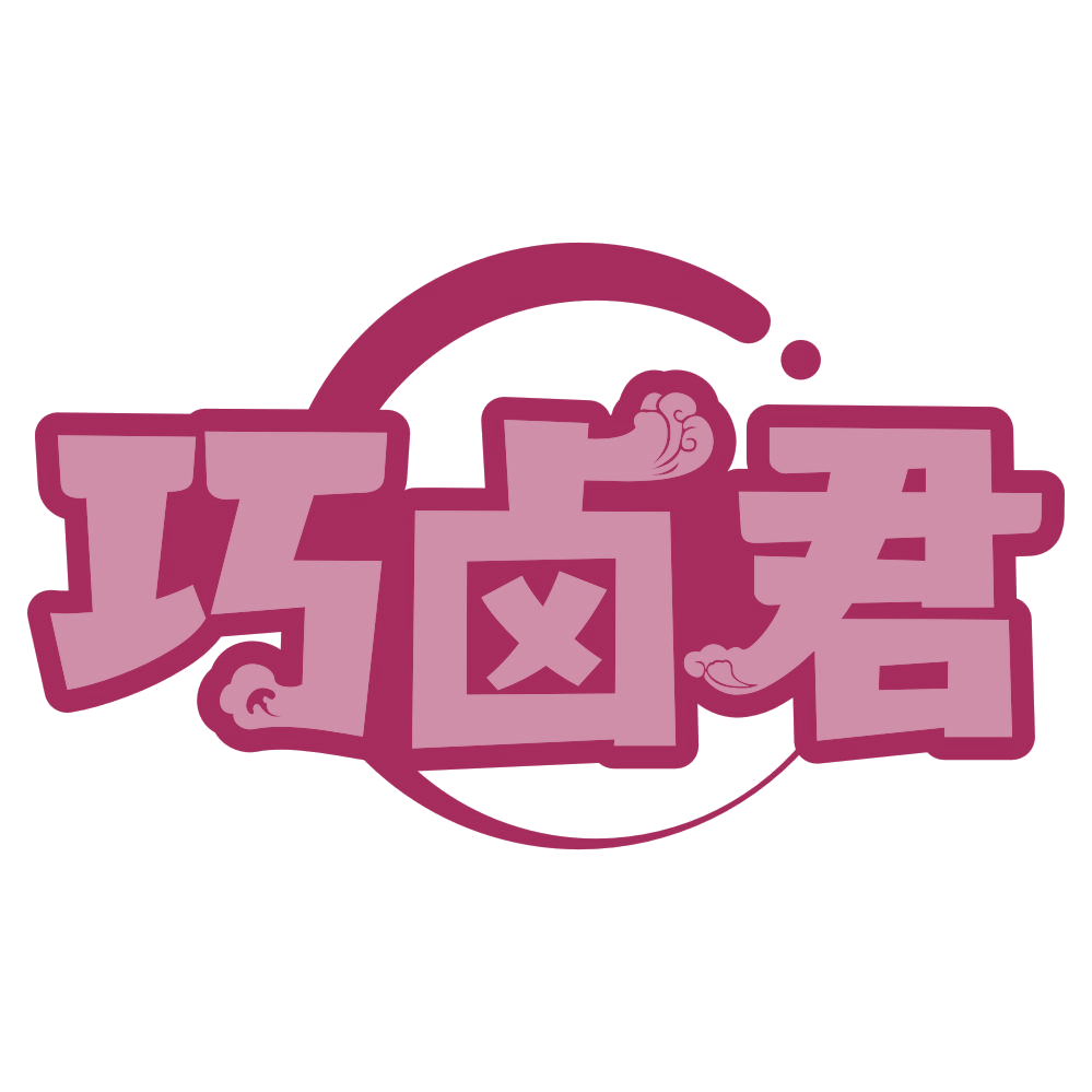 巧卤君 第29类食品罐头 注册号75935381商标图样