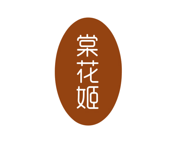 棠花姬 第3类日化用品 注册号75938362商标图样
