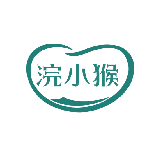 浣小猴 第3类日化用品 注册号75948716商标图样