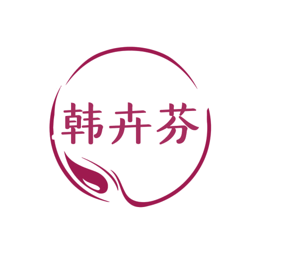 韩卉芬 第3类日化用品 注册号75975150商标图样