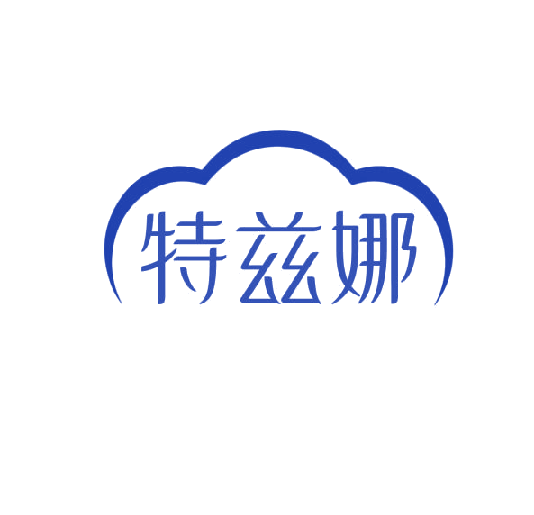 特兹娜 第3类日化用品 注册号75976834商标图样