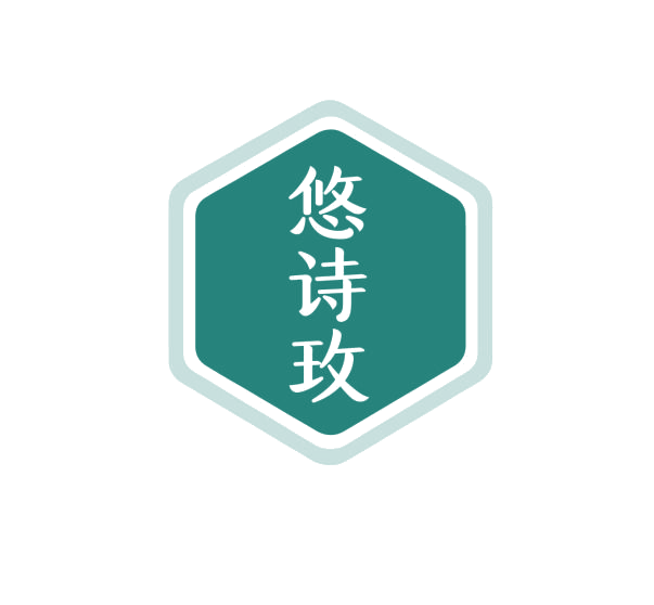 悠诗玫 第3类日化用品 注册号75978509商标图样