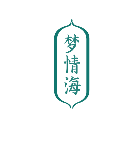 梦情海 第3类日化用品 注册号75978628商标图样