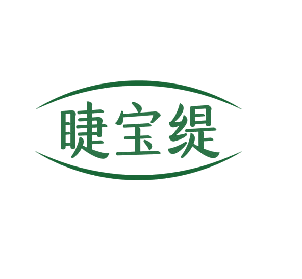 睫宝缇 第3类日化用品 注册号75979014商标图样