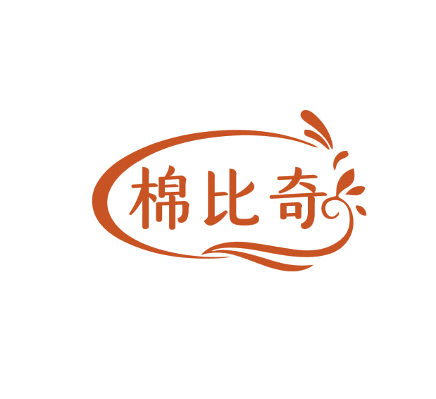 棉比奇 第5类医药 注册号75979068商标图样