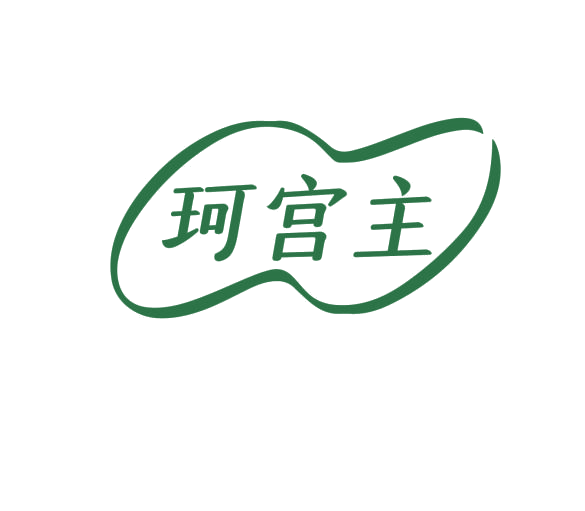 珂宫主 第3类日化用品 注册号75979453商标图样