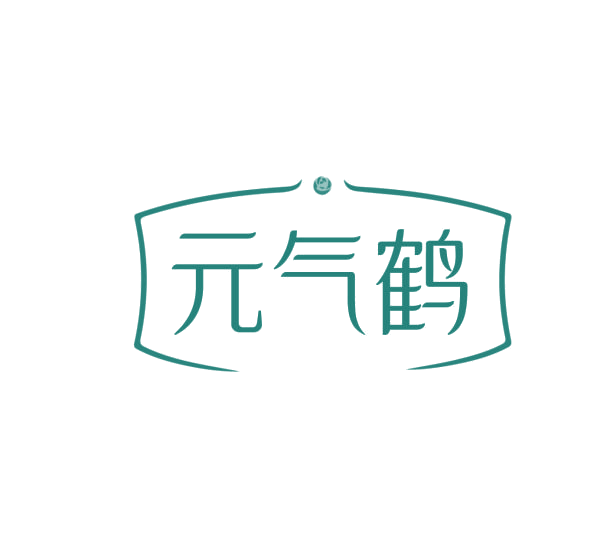 元气鹤 第3类日化用品 注册号75980057商标图样