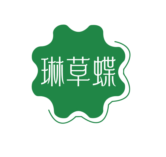 琳草蝶 第3类日化用品 注册号75980109商标图样