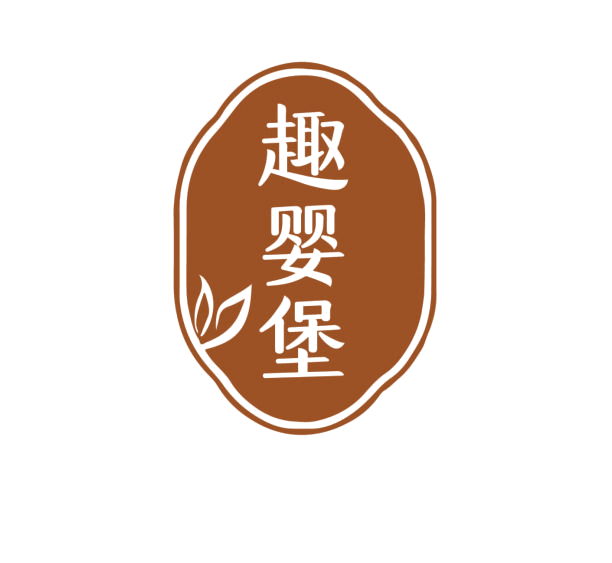 趣婴堡 第5类医药 注册号75988596商标图样
