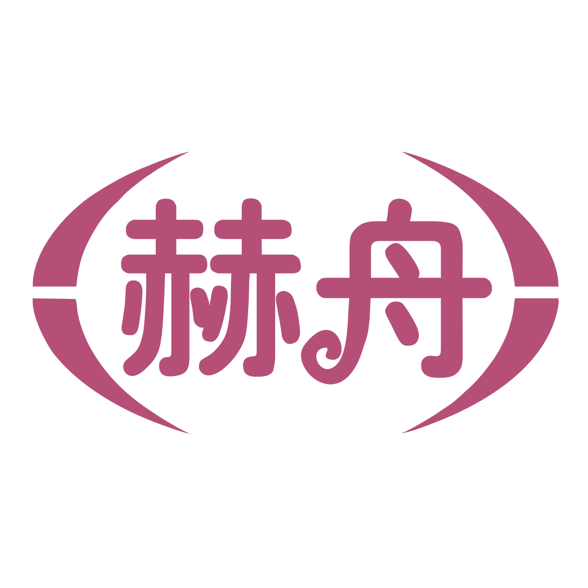 赫舟 第6类五金金属 注册号75992756商标图样
