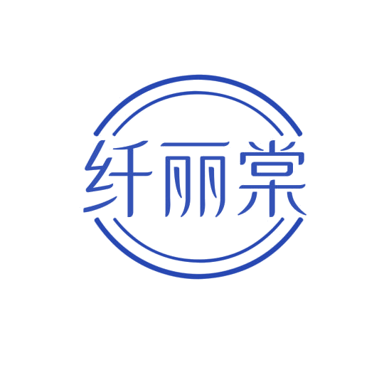 纤丽棠 第10类医疗器械 注册号75996748商标图样