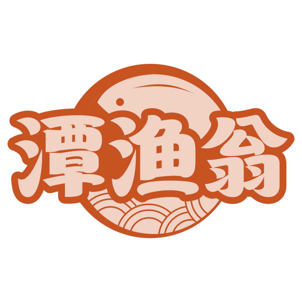 潭渔翁 第29类食品罐头 注册号75999299商标图样