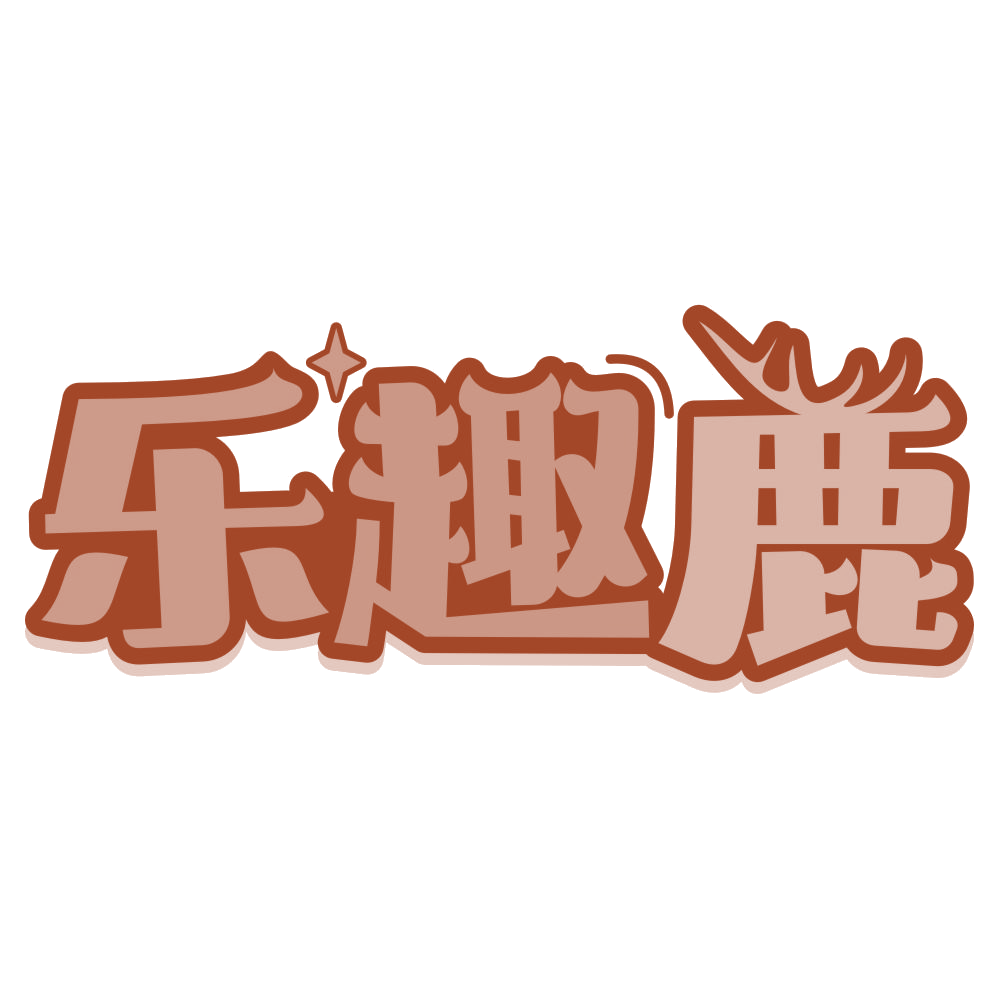 乐趣鹿 第41类教育娱乐 注册号75999782商标图样