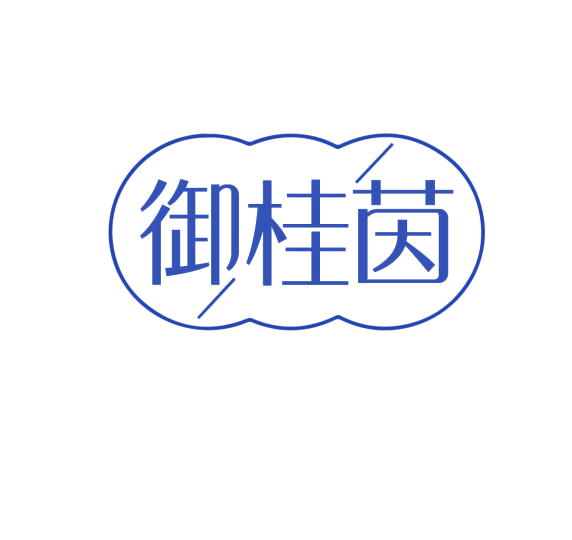 御桂茵 第5类医药 注册号76008240商标图样