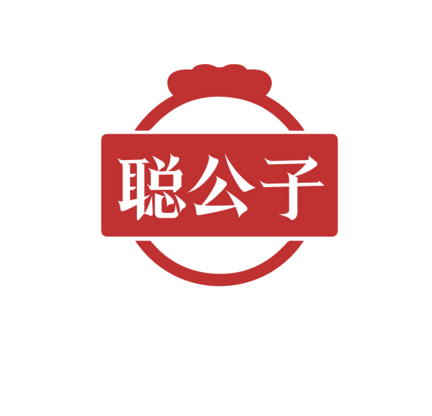 聪公子 第5类医药 注册号76013194商标图样