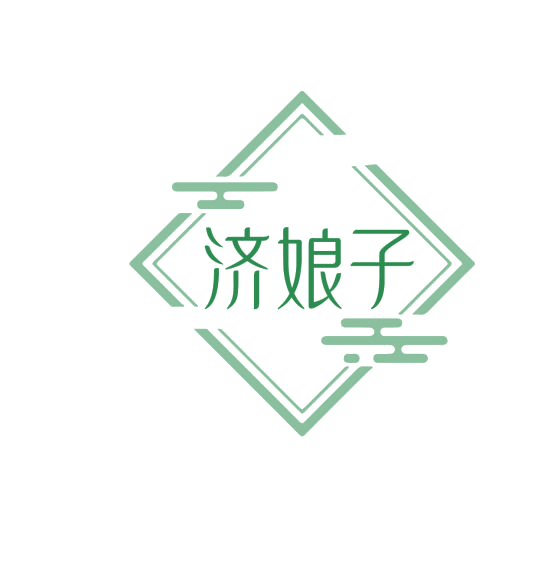 济娘子 第5类医药 注册号76013315商标图样