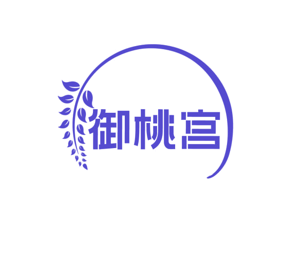 御桃宫 第5类医药 注册号76030132商标图样