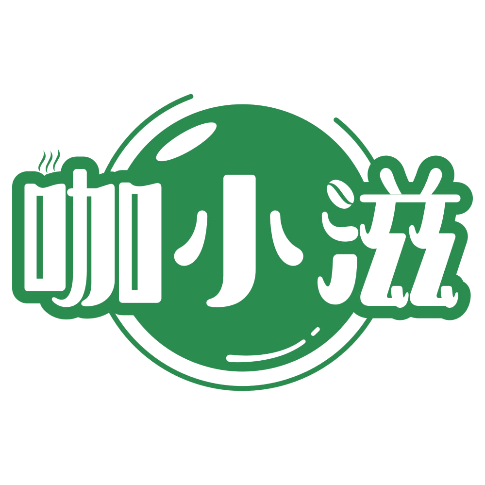 咖小滋 第43类餐饮住宿 注册号76033706商标图样