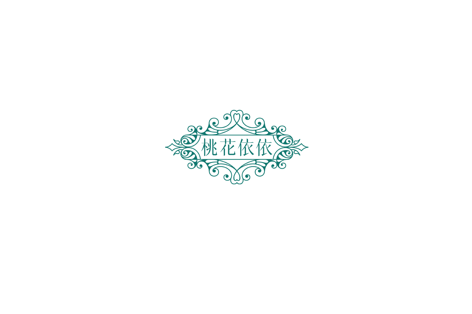 桃花依依 第44类医疗园艺 注册号76035596商标图样