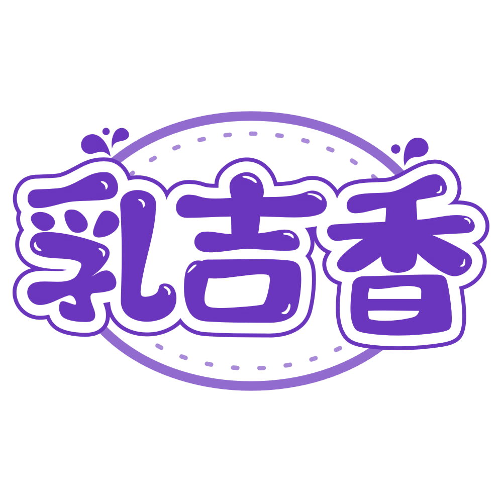 乳吉香 第32类啤酒饮料 注册号76072222商标图样