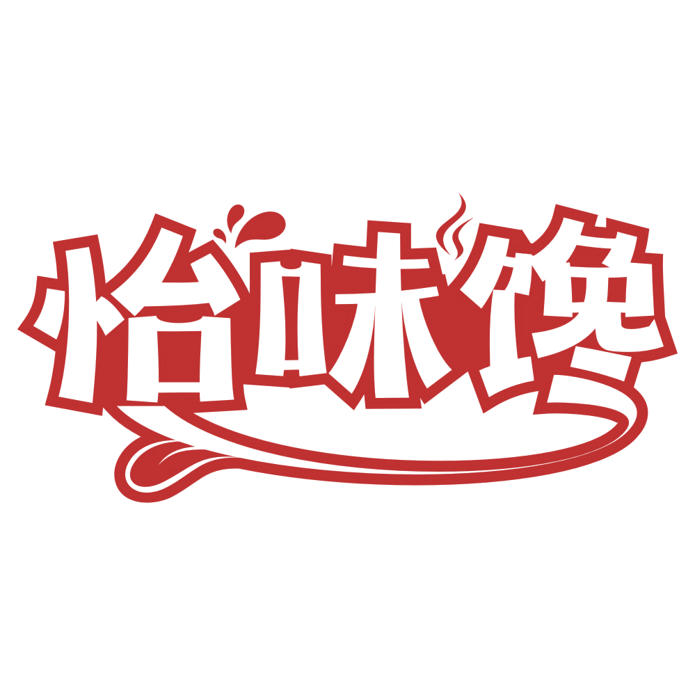 怡味馋 第30类小食配料 注册号76080247商标图样