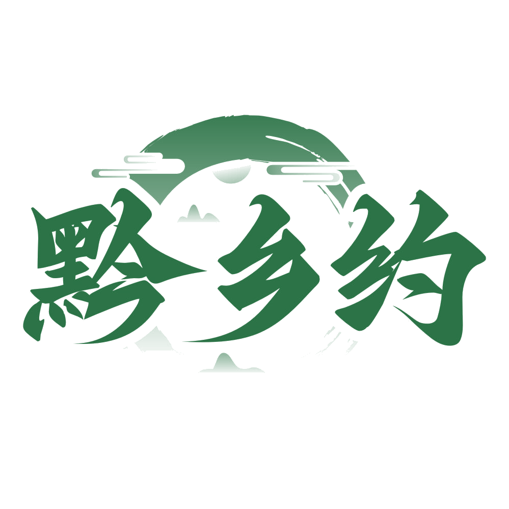 黔乡约 第35类广告销售 注册号76088756商标图样