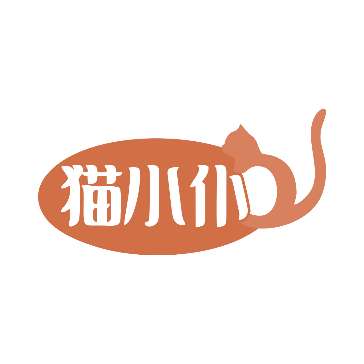 猫小仆 第11类家用电器 注册号76088970商标图样