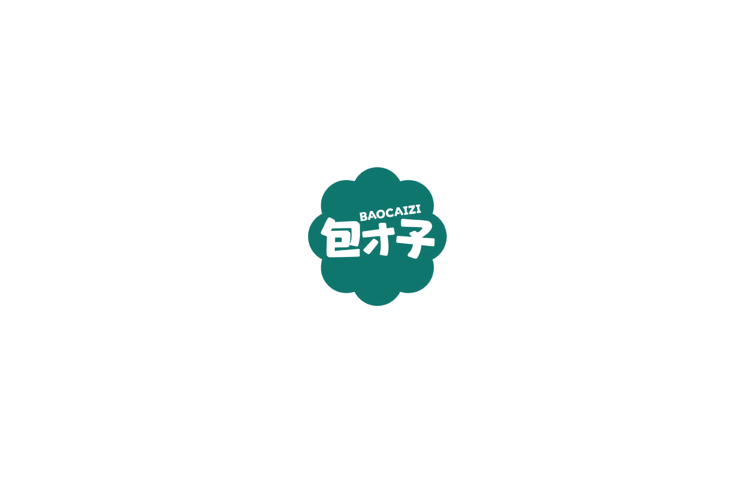 包才子 第43类餐饮住宿 注册号76092676商标图样