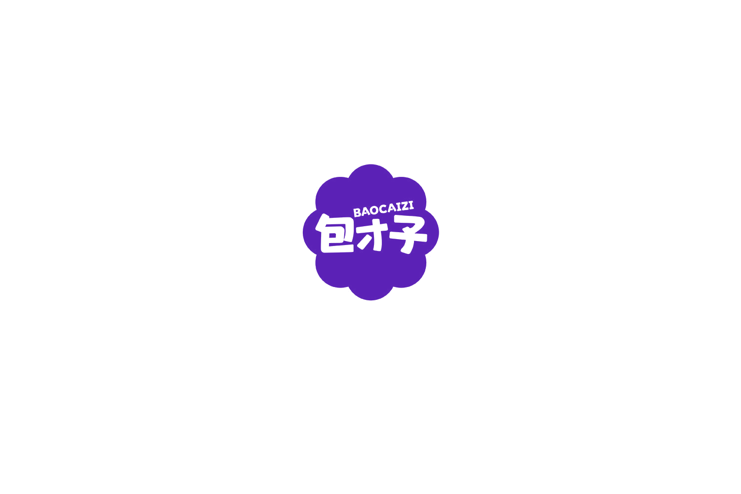 包才子 第30类小食配料 注册号76113573商标图样