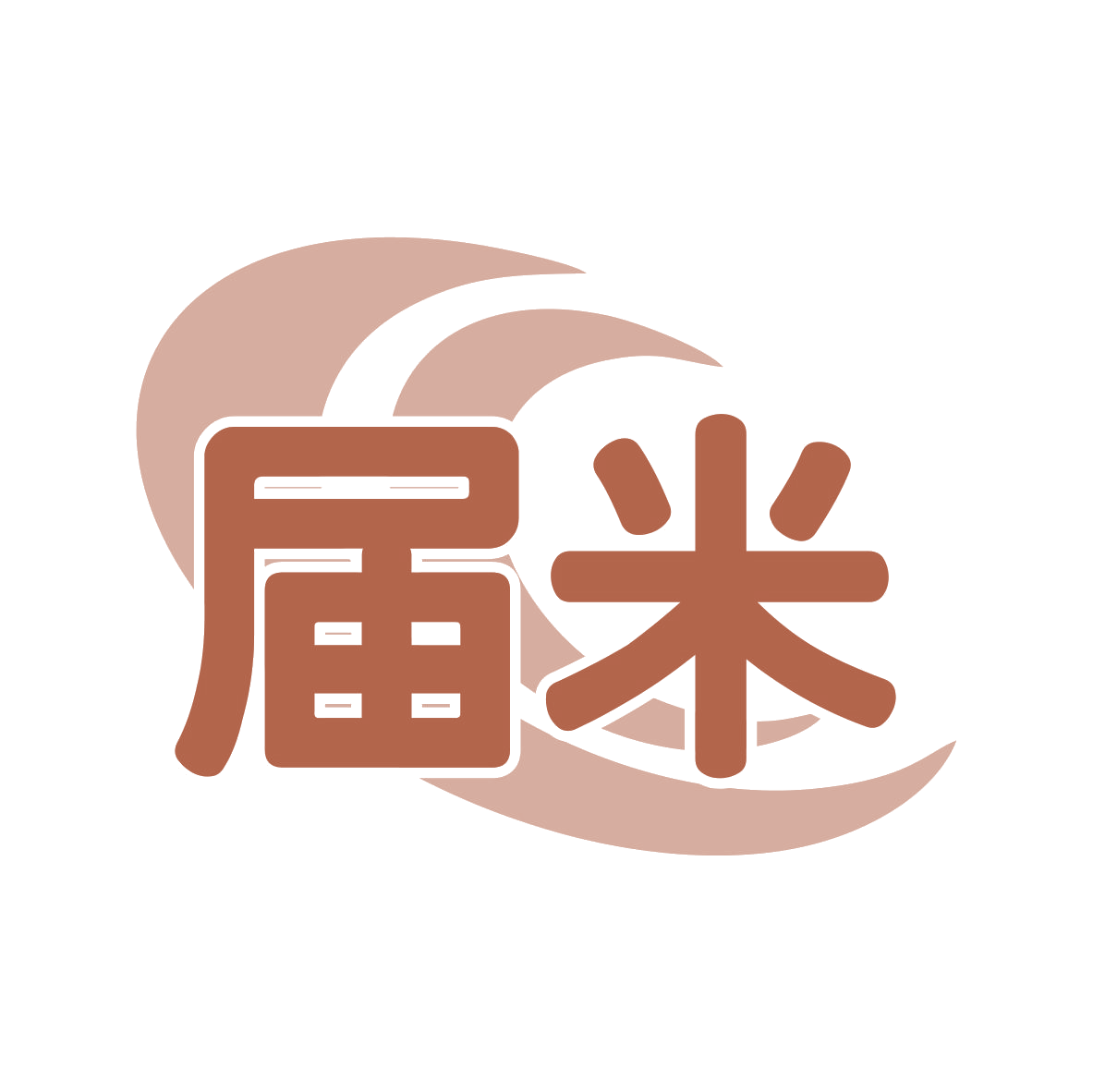 届米 第9类科学仪器 注册号76140240商标图样