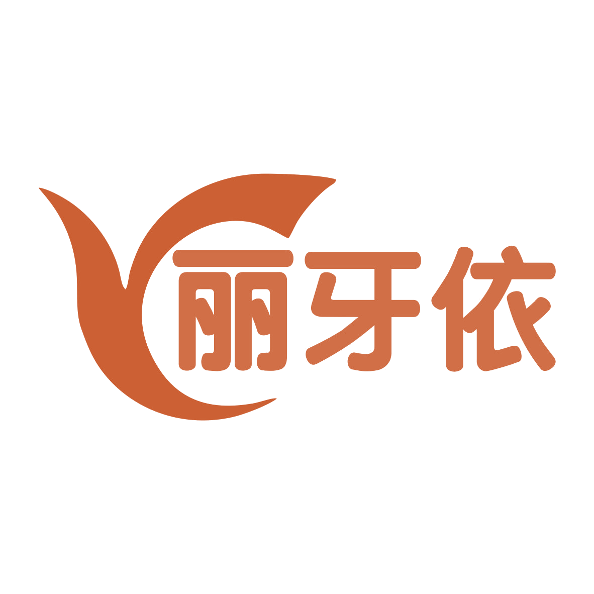 丽牙依 第10类医疗器械 注册号76162171商标图样