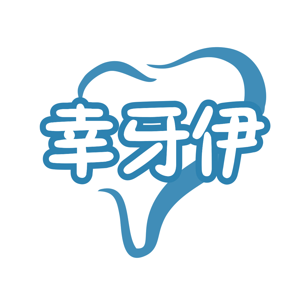 幸牙伊 第44类医疗园艺 注册号76187169商标图样