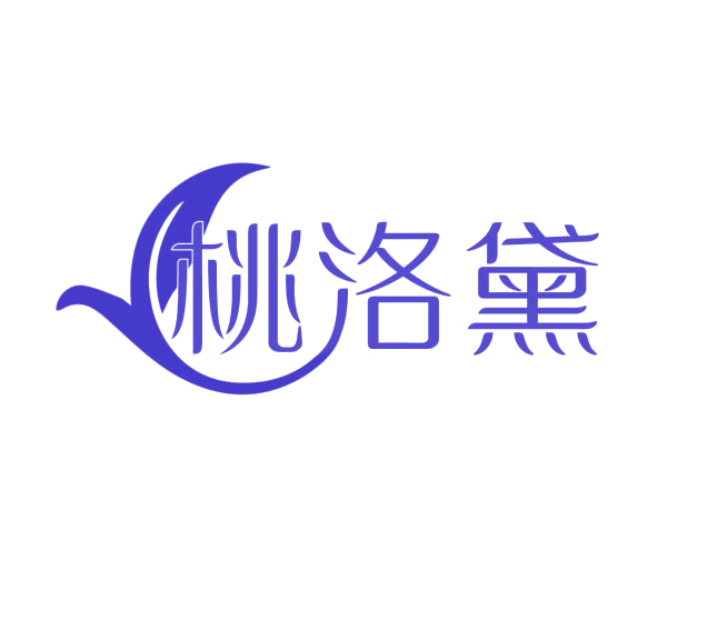 桃洛黛 第3类日化用品 注册号76202474商标图样