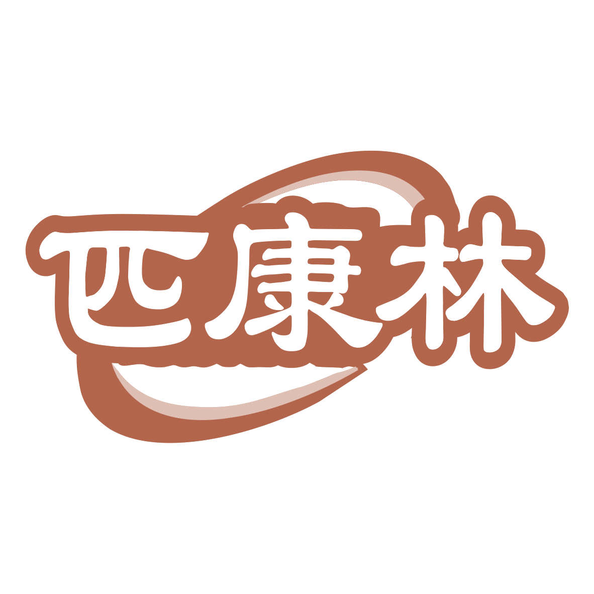 匹康林 第10类医疗器械 注册号76208948商标图样
