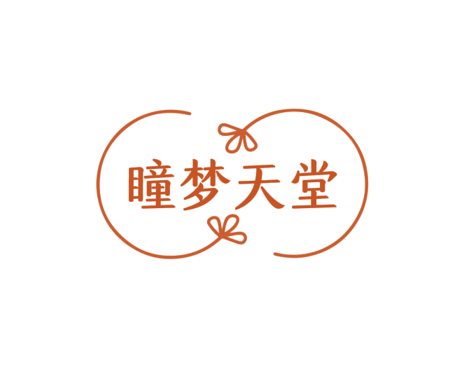 瞳梦天堂 第3类日化用品 注册号76231293商标图样