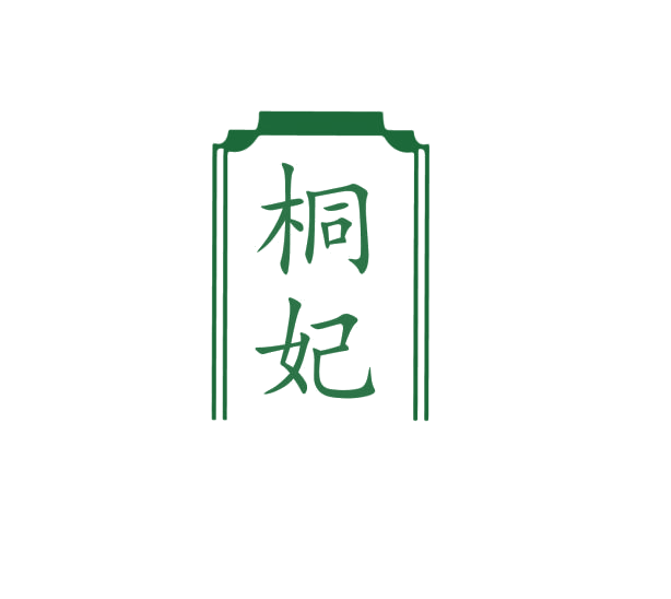 桐妃 第3类日化用品 注册号76231927商标图样