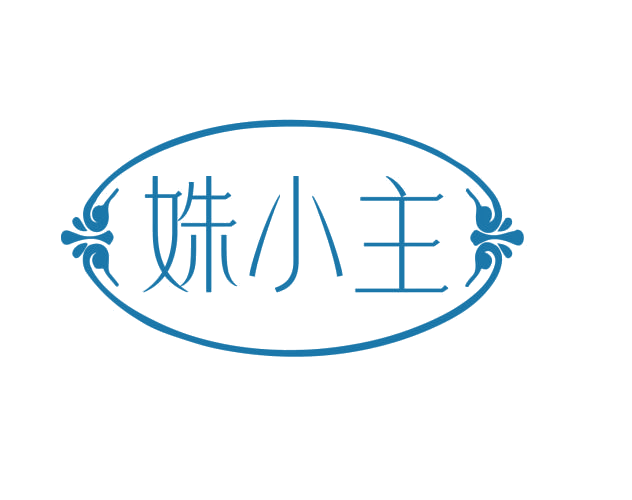 姝小主 第3类日化用品 注册号76233383商标图样