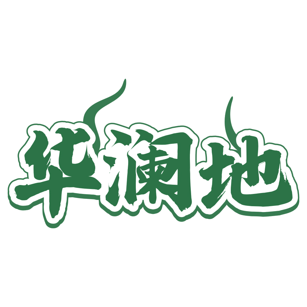 华澜地 第29类食品罐头 注册号76251474商标图样