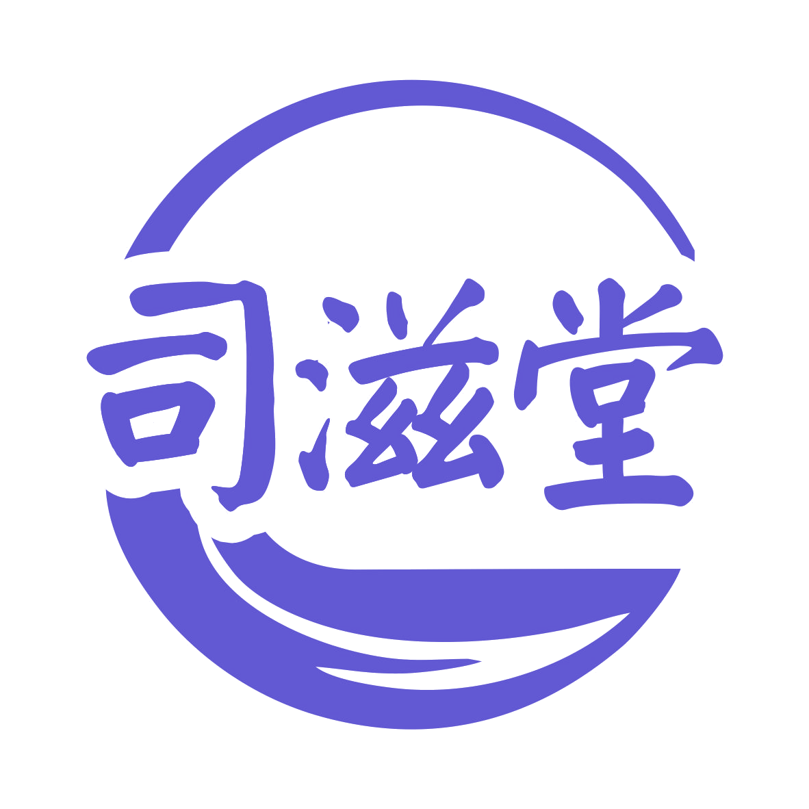 司滋堂 第5类医药 注册号76292984商标图样