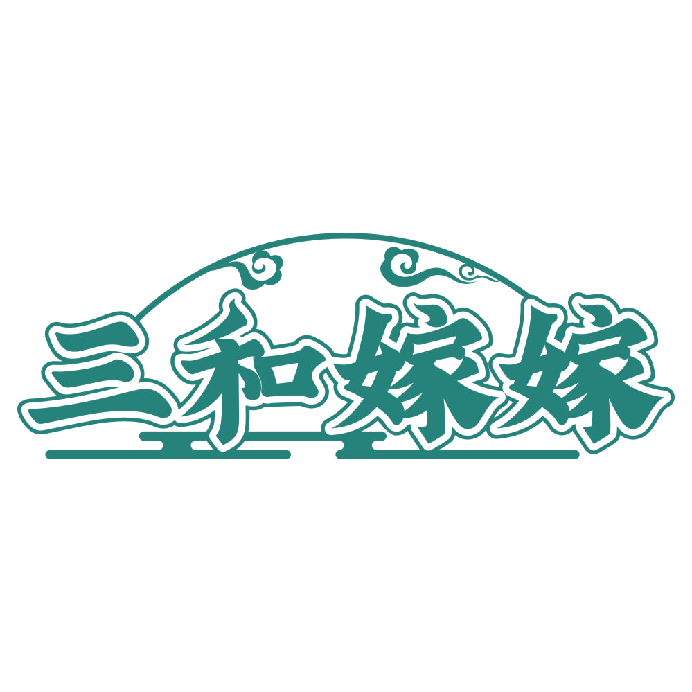三和嫁嫁 第29类食品罐头 注册号76293435商标图样