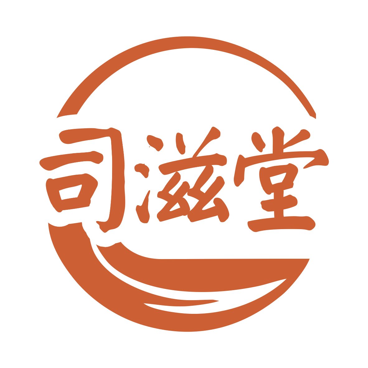 司滋堂 第44类医疗园艺 注册号76300515商标图样