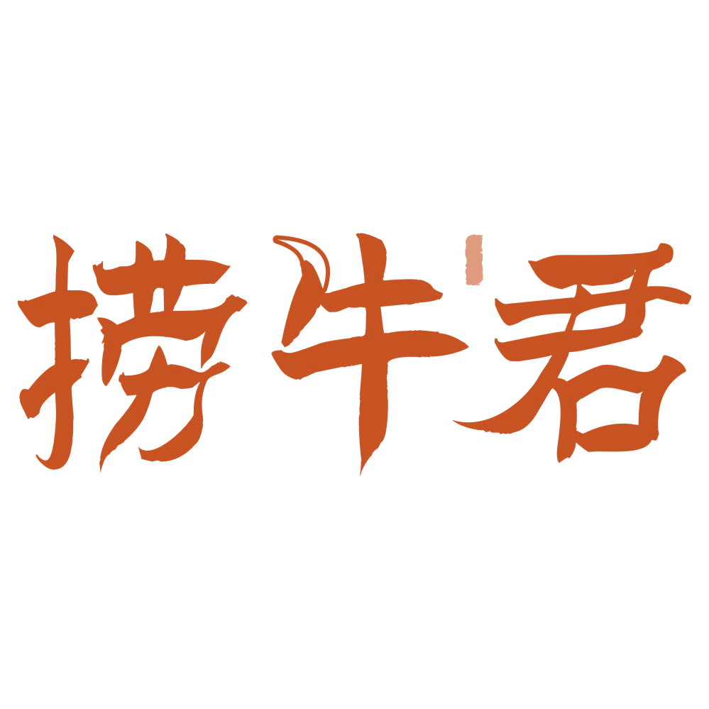 捞牛君 第29类食品罐头 注册号76301492商标图样