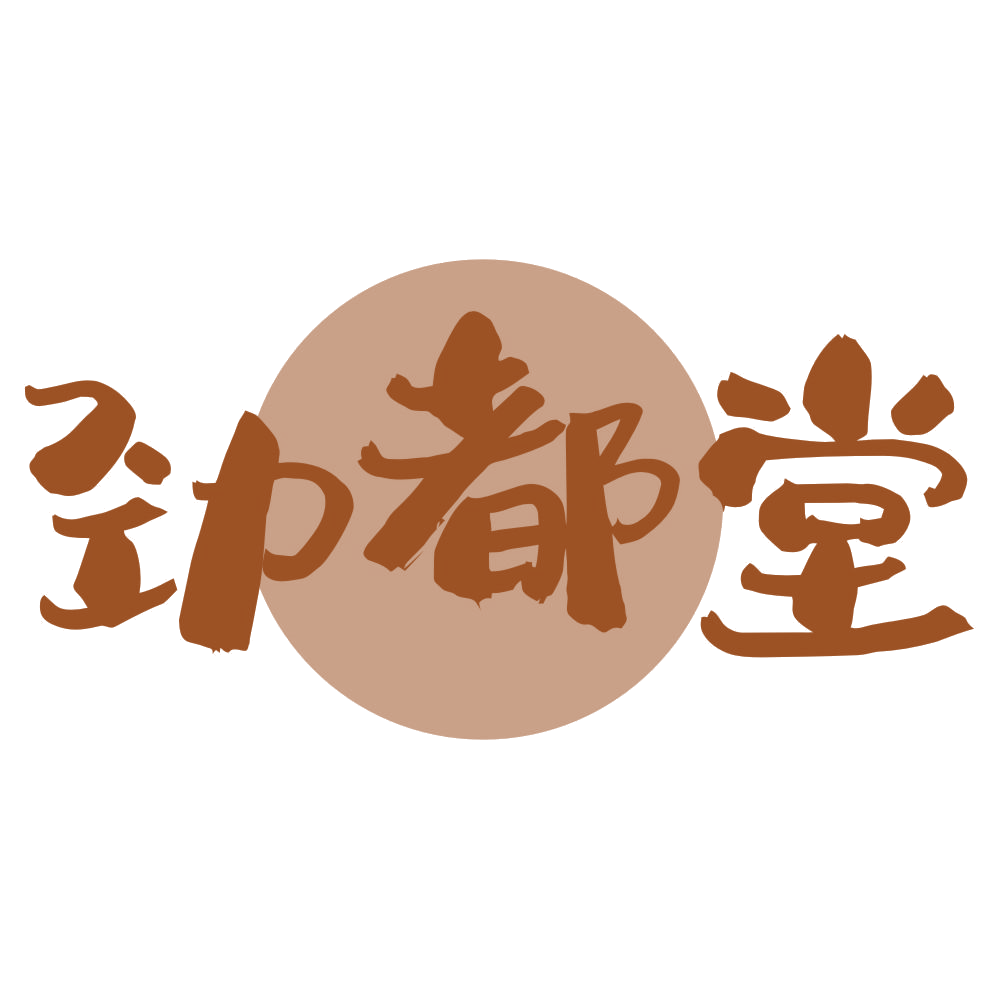 劲都堂 第5类医药 注册号76310996商标图样