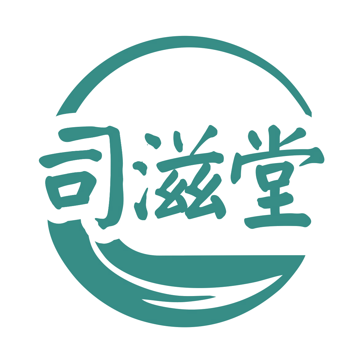 司滋堂 第32类啤酒饮料 注册号76317943商标图样