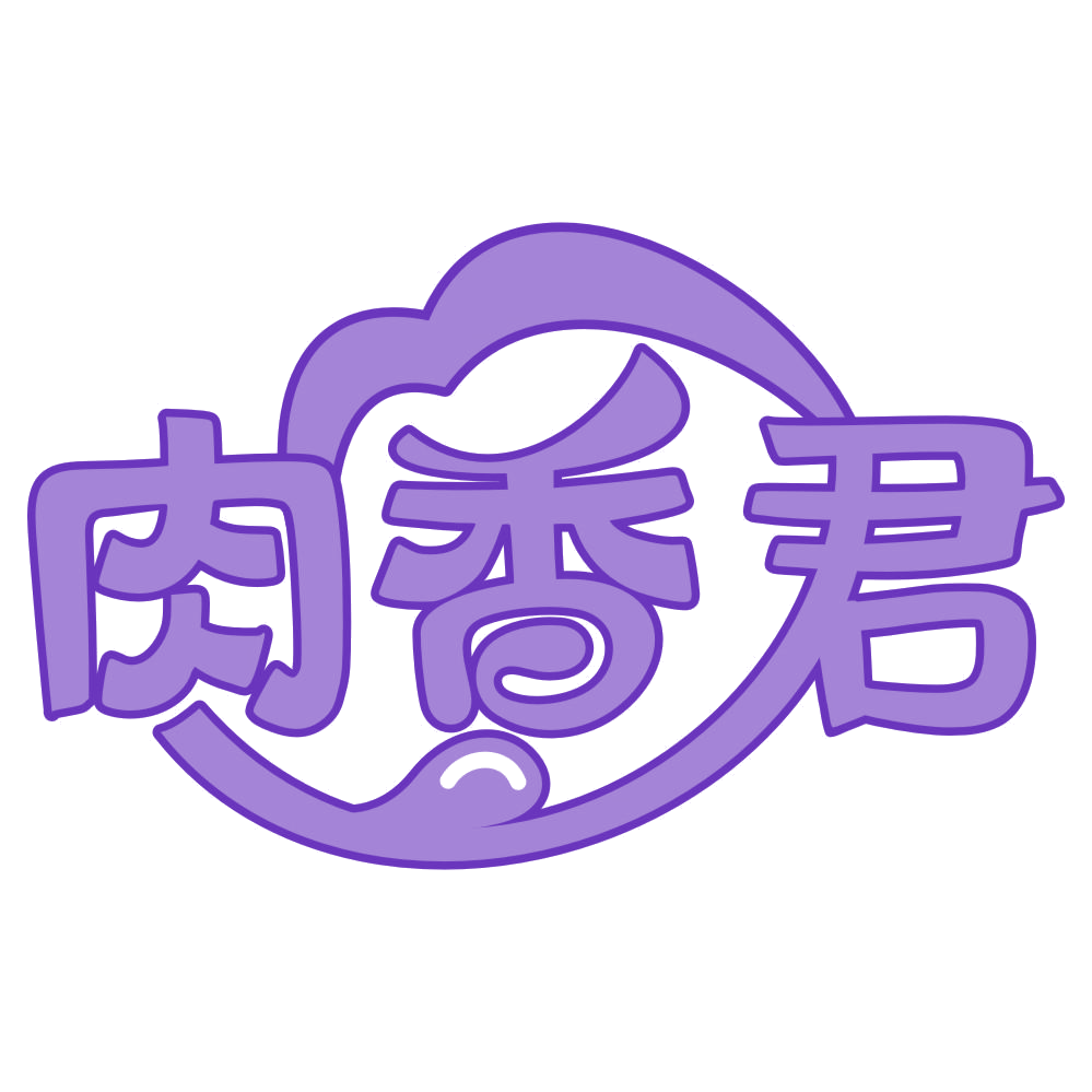 肉香君 第35类广告销售 注册号76324152商标图样