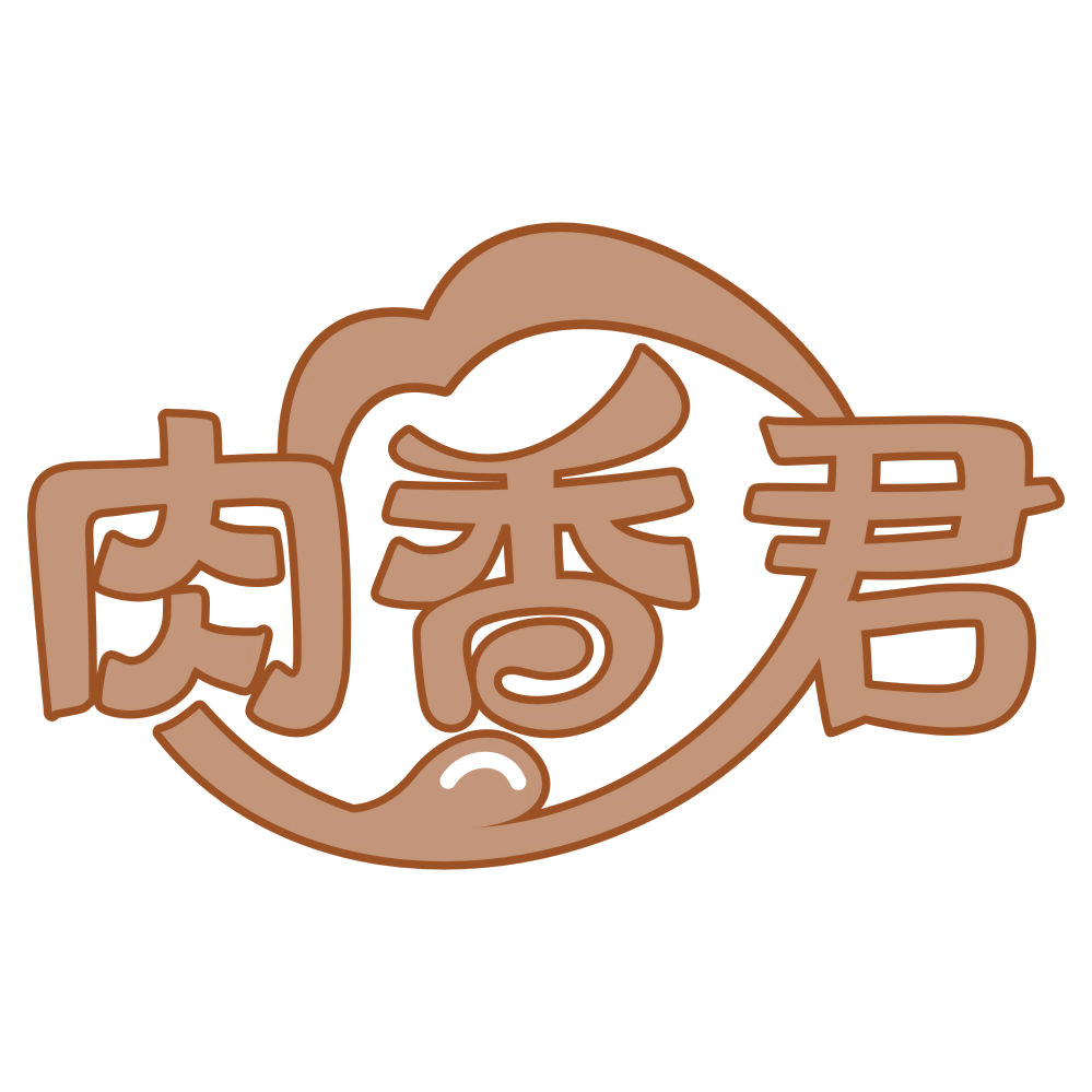 肉香君 第43类餐饮住宿 注册号76327355商标图样