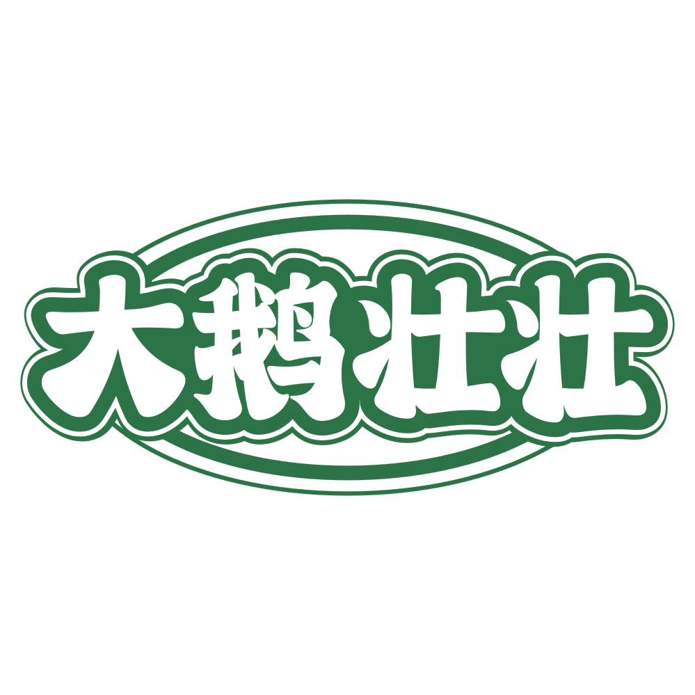 大鹅壮壮 第29类食品罐头 注册号76328543商标图样