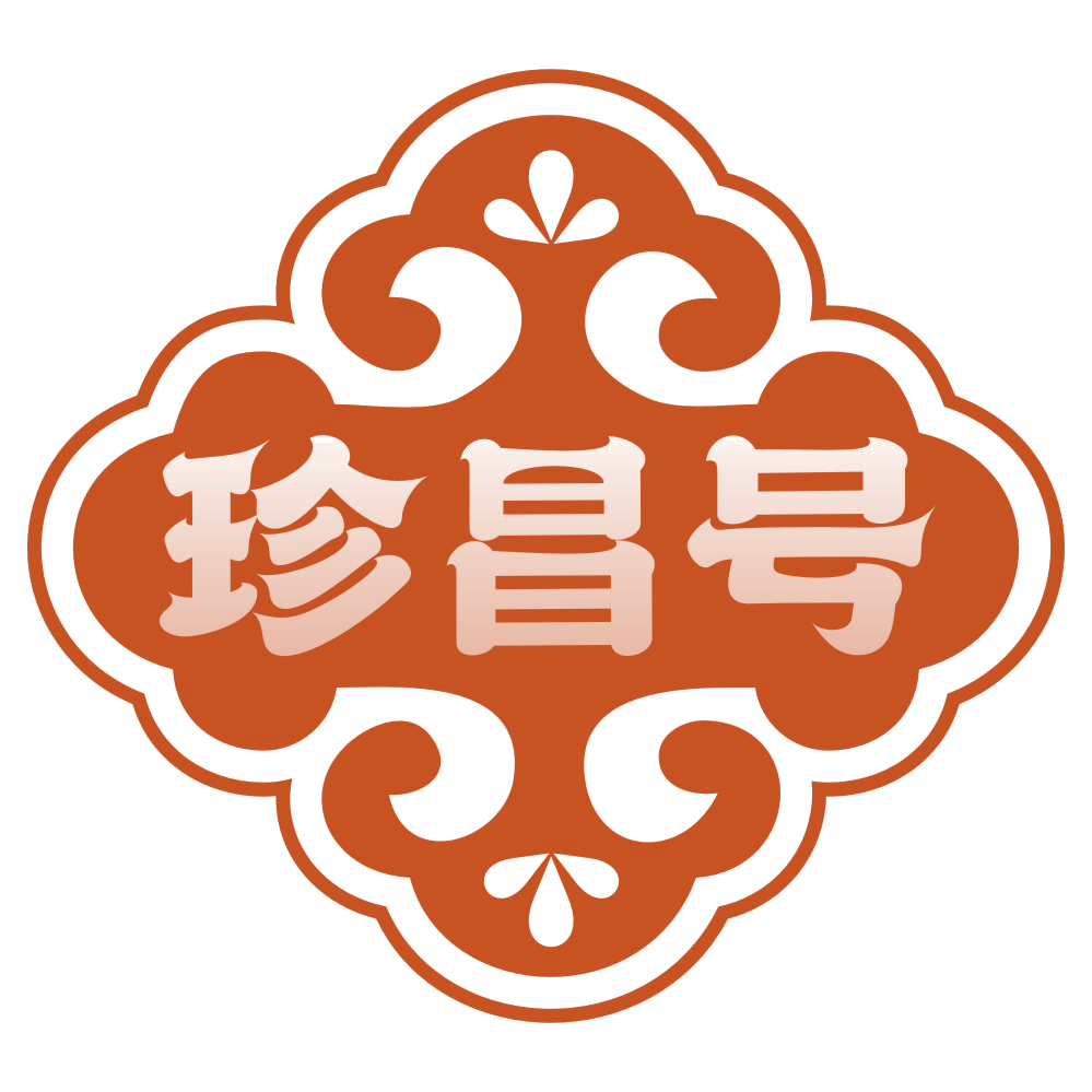 珍昌号 第5类医药 注册号76328816商标图样