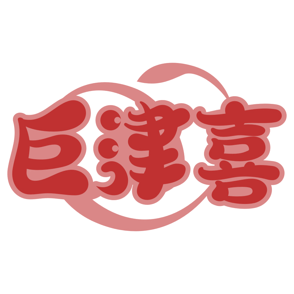 巨津喜 第35类广告销售 注册号76331226商标图样