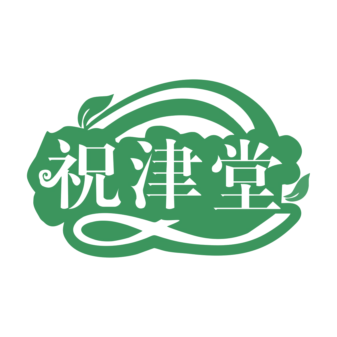 祝津堂 第10类医疗器械 注册号76335635商标图样